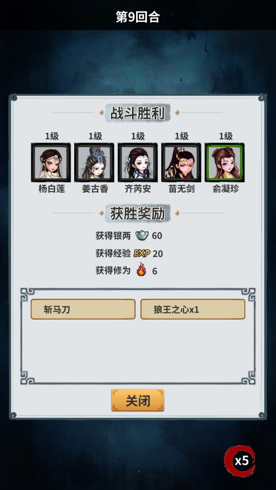 掌門霸圖正式版