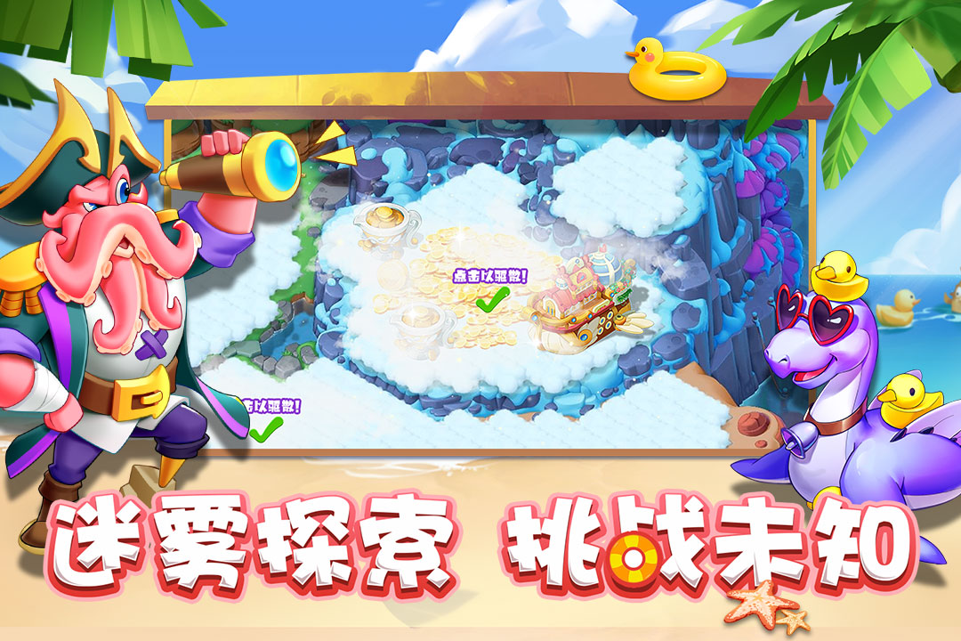 雪地探險手游最新版本