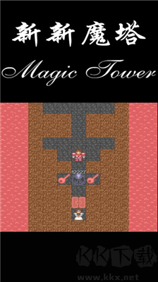 新魔塔修改版 v1.5.5 更新版