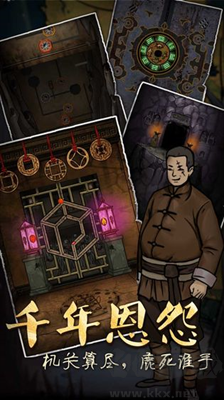 山村老屋3守墓人綠色版 v1.0.18 完整版