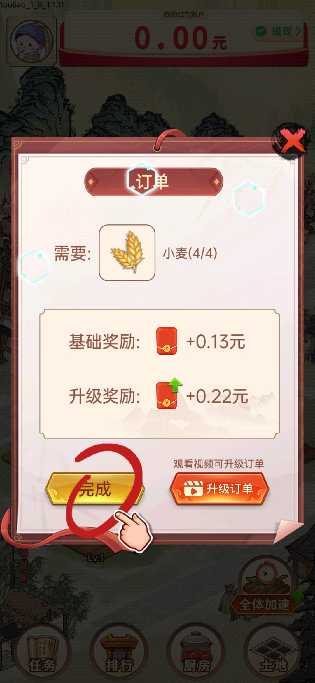 回鄉(xiāng)種田紅包版