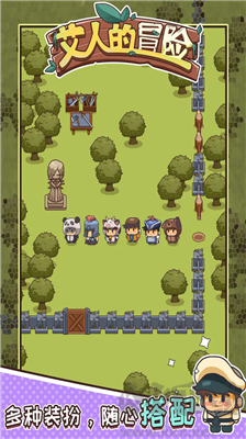 艾人的冒險無限天賦版 v1.8去廣告版
