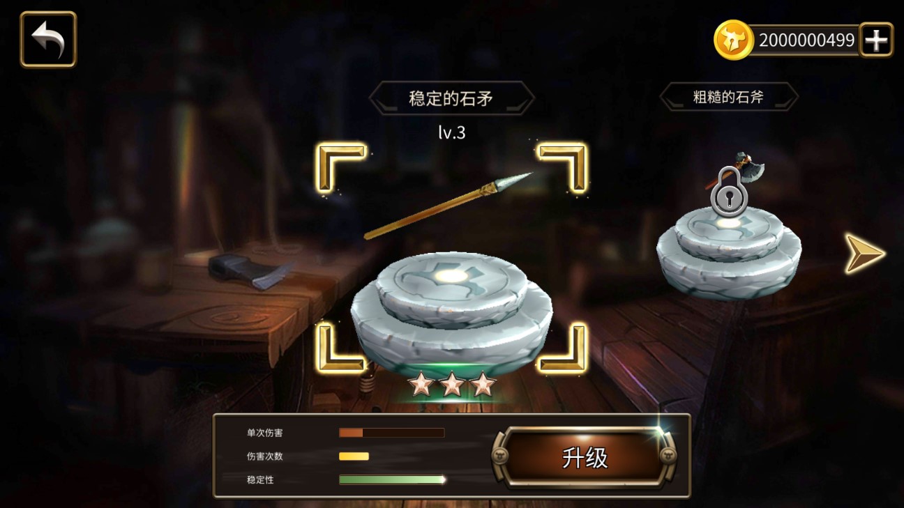 獵龍高手修改版