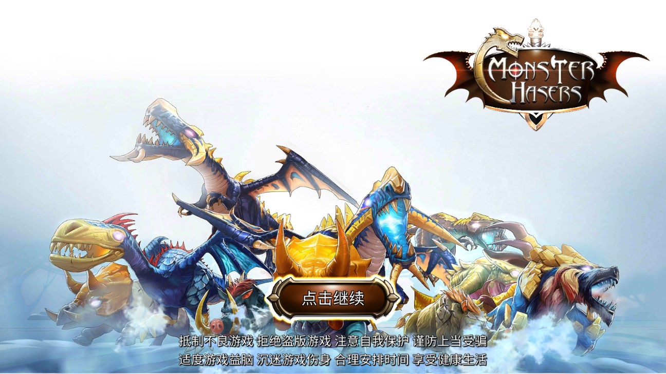 獵龍高手修改版