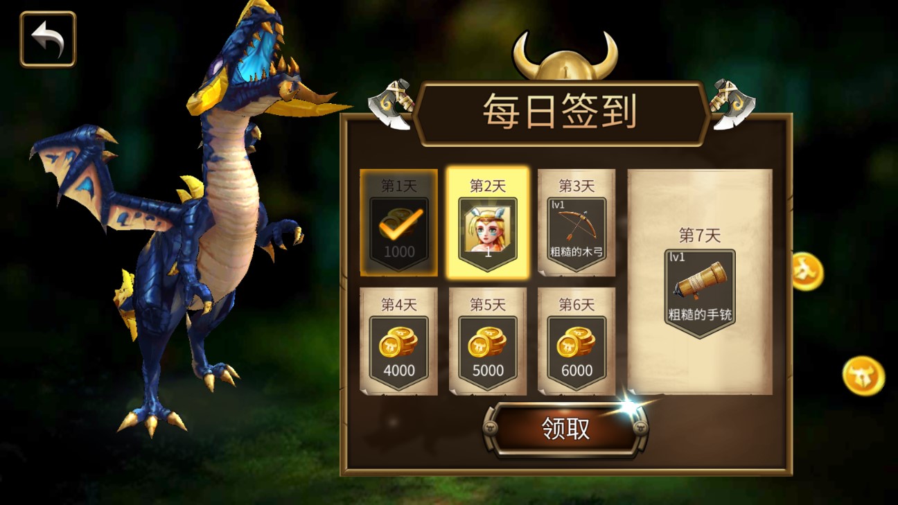 獵龍高手修改版