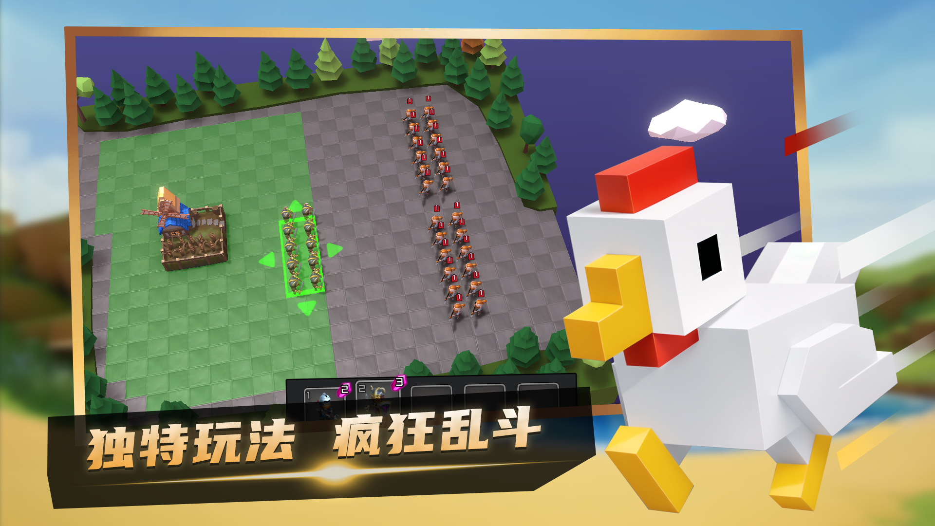 樂斗奇兵正版游戲