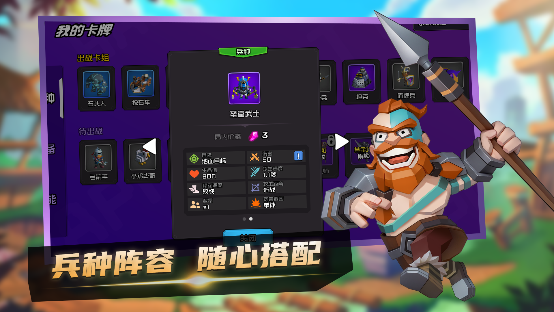 樂斗奇兵正版游戲