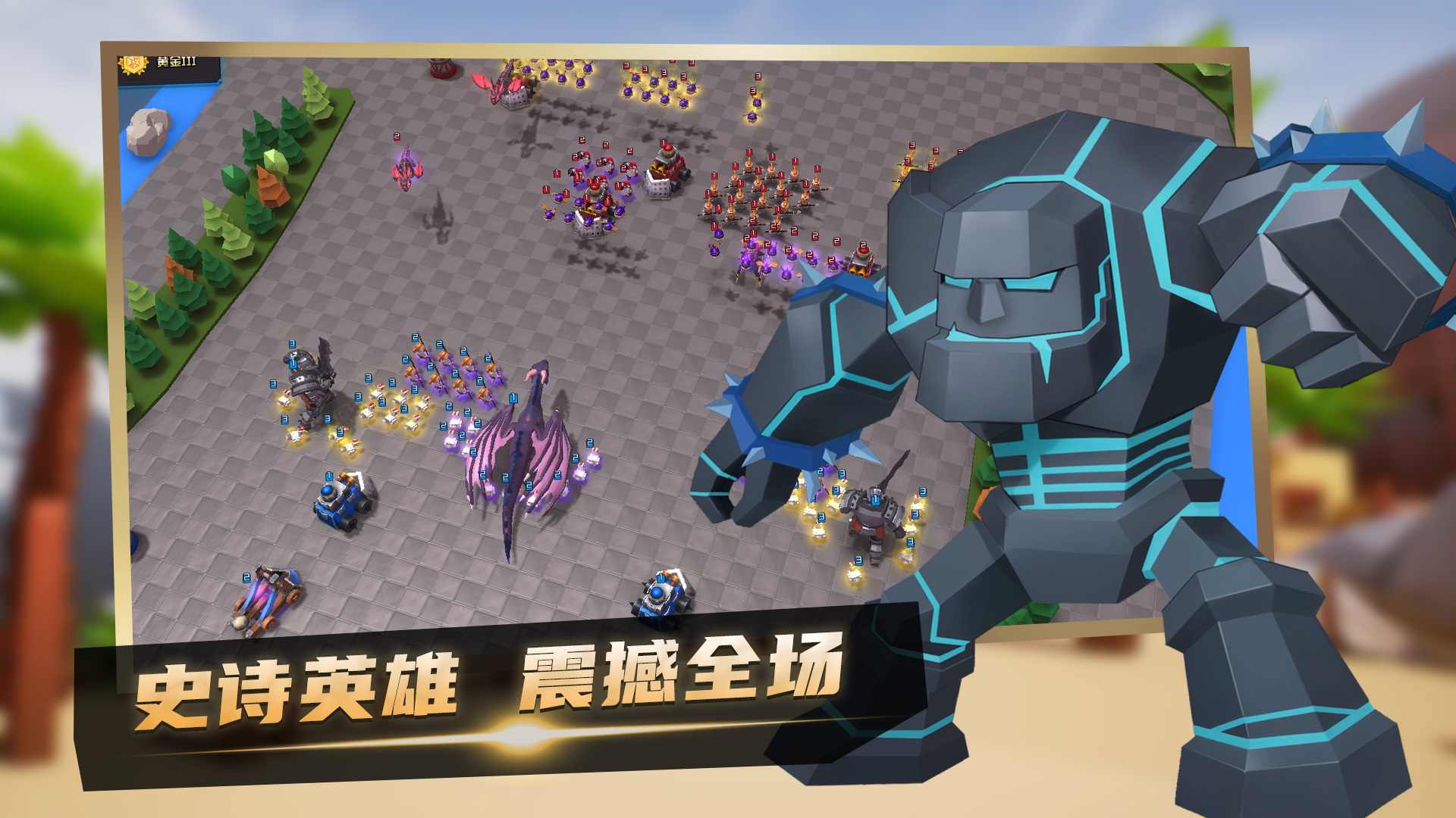 樂斗奇兵正版游戲