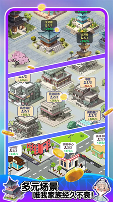 人生軌跡模擬器 v1.0 無限金幣版
