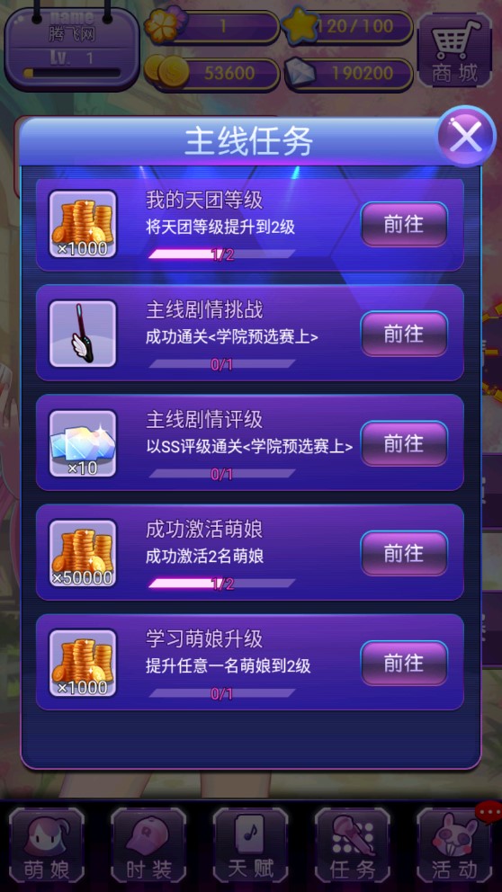 《可愛少女團體內(nèi)購破解版》