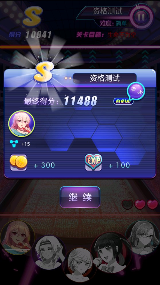 《可愛少女團體內(nèi)購破解版》