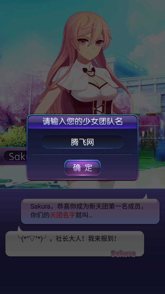 《可愛少女團體內(nèi)購破解版》