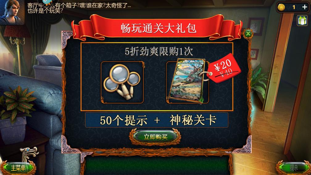 密室逃脫18：移動(dòng)迷城官方版