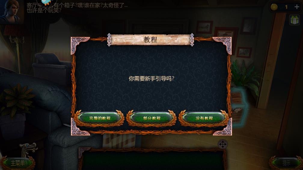 密室逃脫18：移動(dòng)迷城官方版