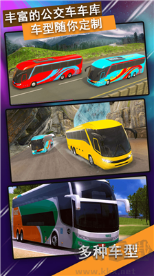 城市公交模擬器 v1.0.5 無限金幣鈔票版