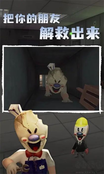 恐怖冰淇淋4 Outwitt模組版 v1.0 安卓版