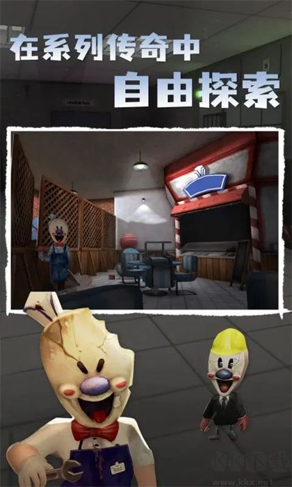 恐怖冰淇淋4 Outwitt模組版 v1.0 安卓版