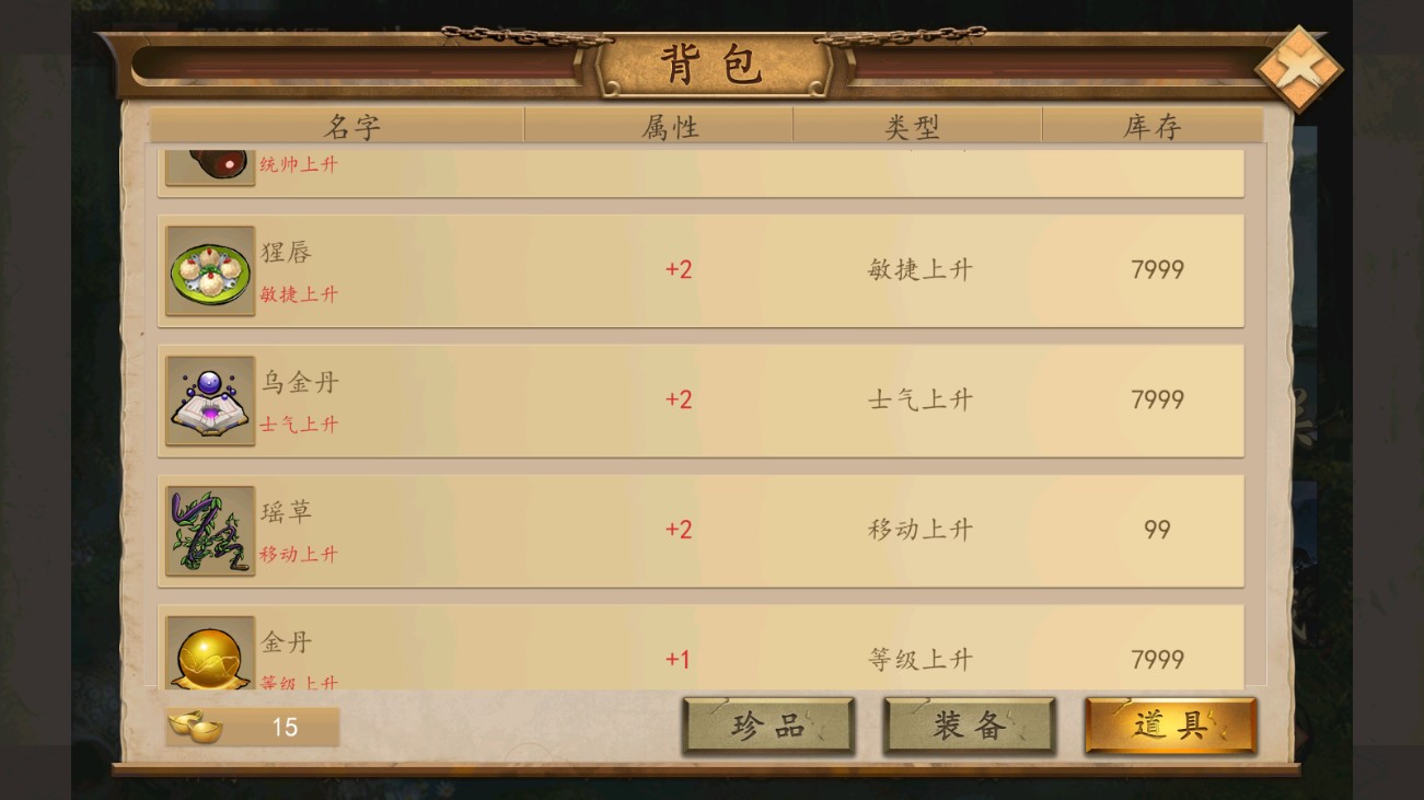 戰(zhàn)棋西游修改版