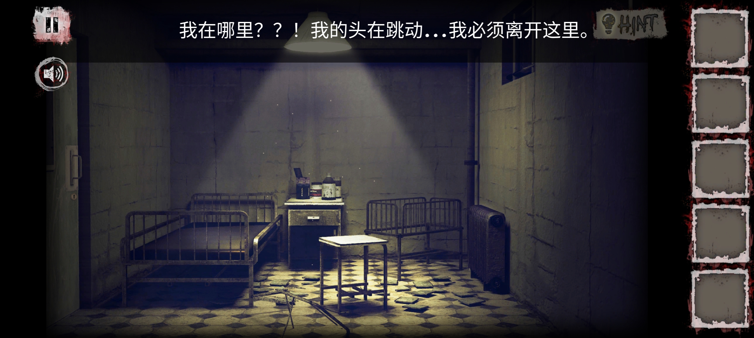 恐怖醫(yī)院逃脫無廣告版