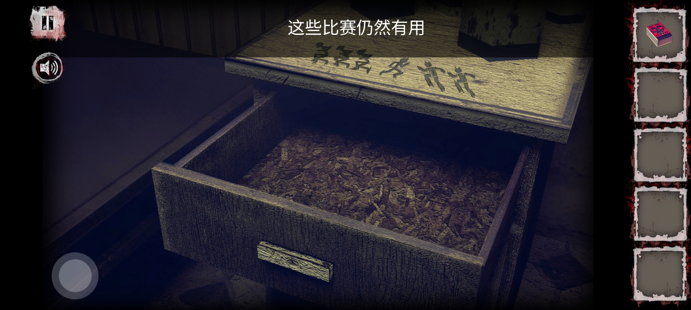 恐怖醫(yī)院逃脫無廣告版