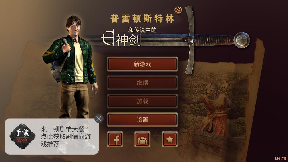 普雷頓斯特林安卓漢化版下載