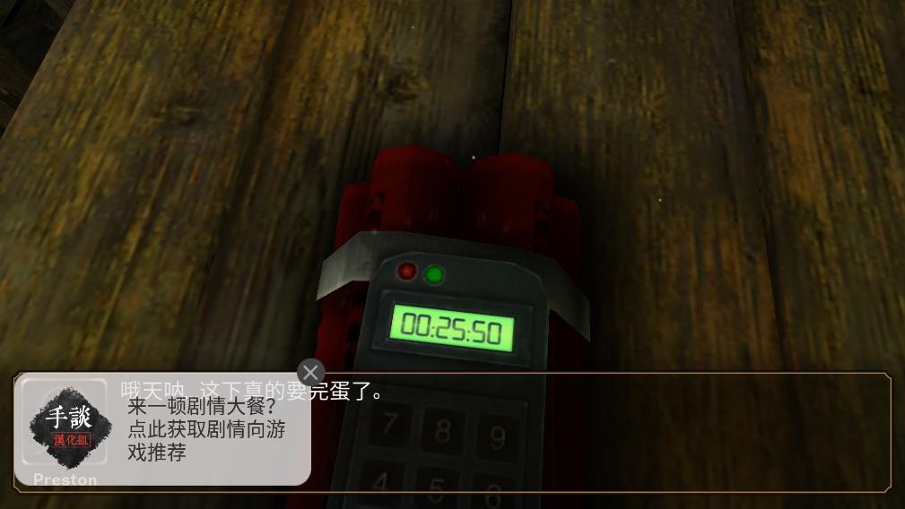 普雷頓斯特林安卓漢化版下載