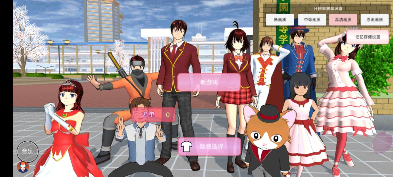 霸道總裁女子學(xué)院游戲官方版