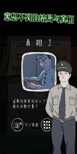 意外2 完整版 v3.0