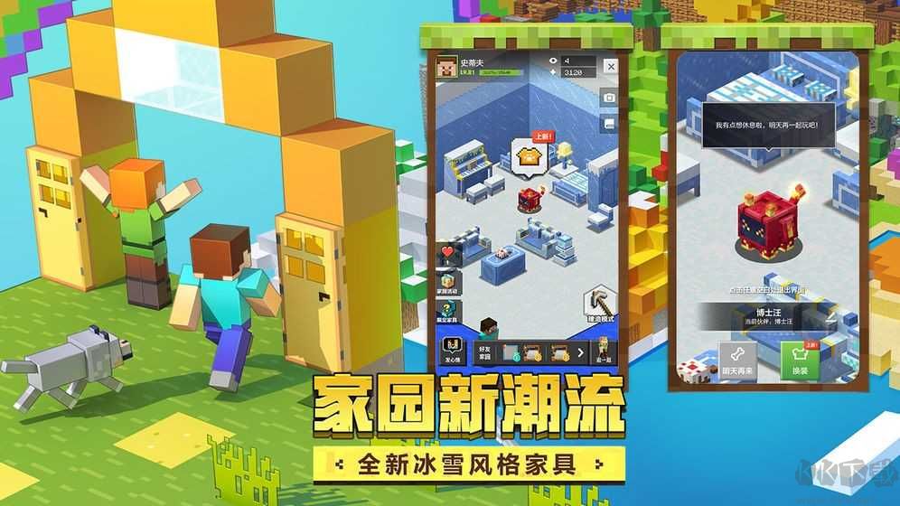 我的世界后室模組 v0.8 最新版