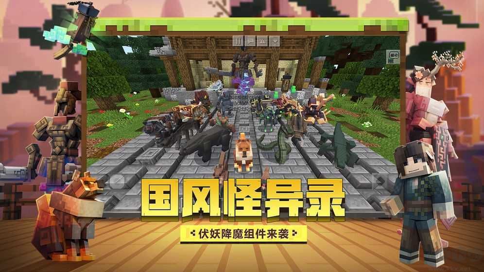 我的世界后室模組 v0.8 最新版