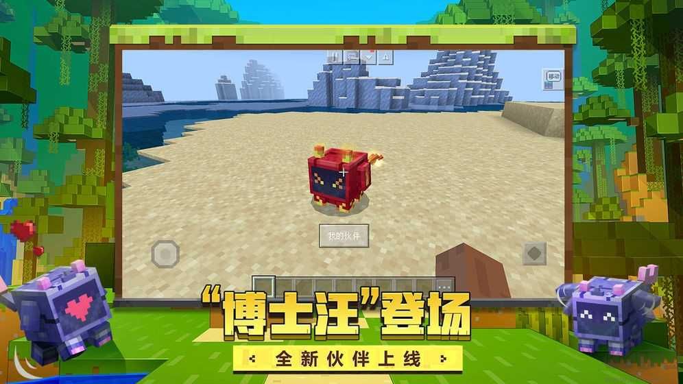 我的世界后室模組 v0.8 最新版