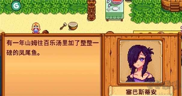 星露谷物語女性角色版 v1.5.6.52 安卓版