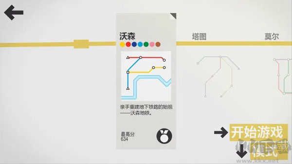 全地圖解鎖版模擬地鐵 v1.0.26 安卓版
