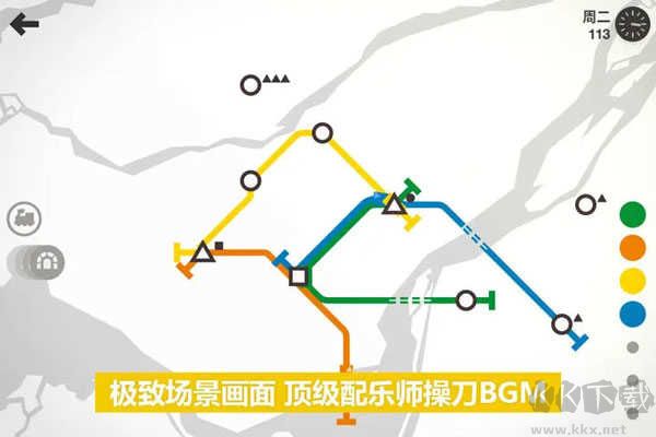 全地圖解鎖版模擬地鐵 v1.0.26 安卓版