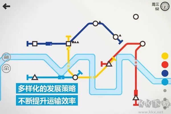全地圖解鎖版模擬地鐵 v1.0.26 安卓版