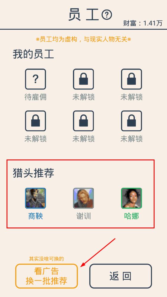 無廣告的擺攤模擬器