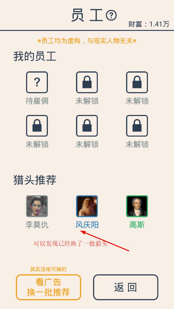 無廣告的擺攤模擬器