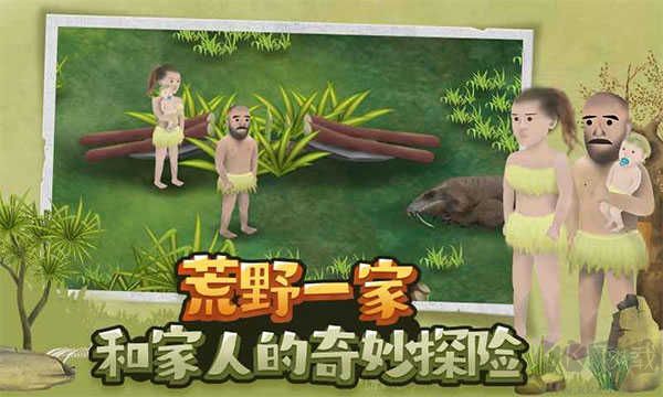 挨餓荒野無(wú)限蘿卜版 v2.3.3 安卓下載