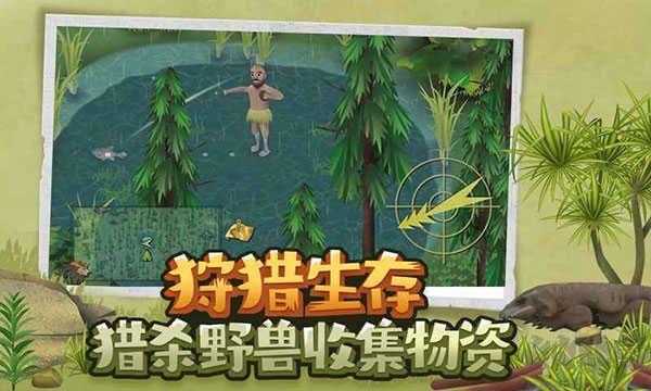 挨餓荒野無(wú)限蘿卜版 v2.3.3 安卓下載