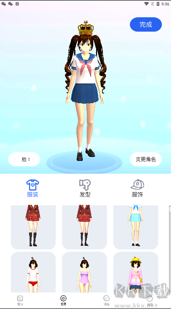 櫻花校園迷你秀去廣告版 v1.038.15安卓版