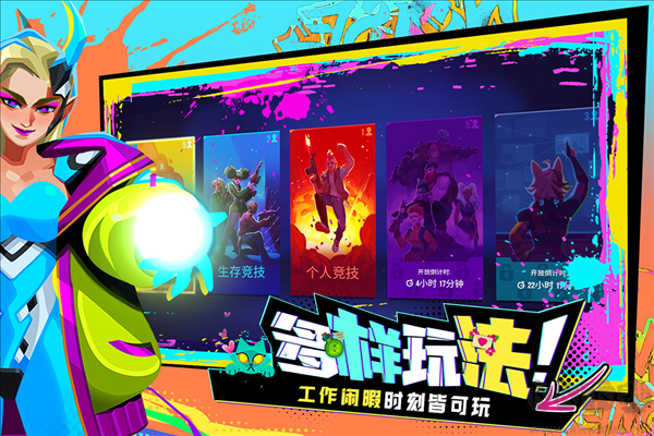 雷霆小分隊(duì) v6.4.8.20 官方最新版本