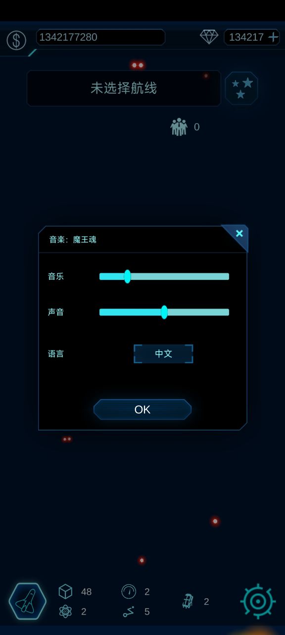 太空旅行公司官方版