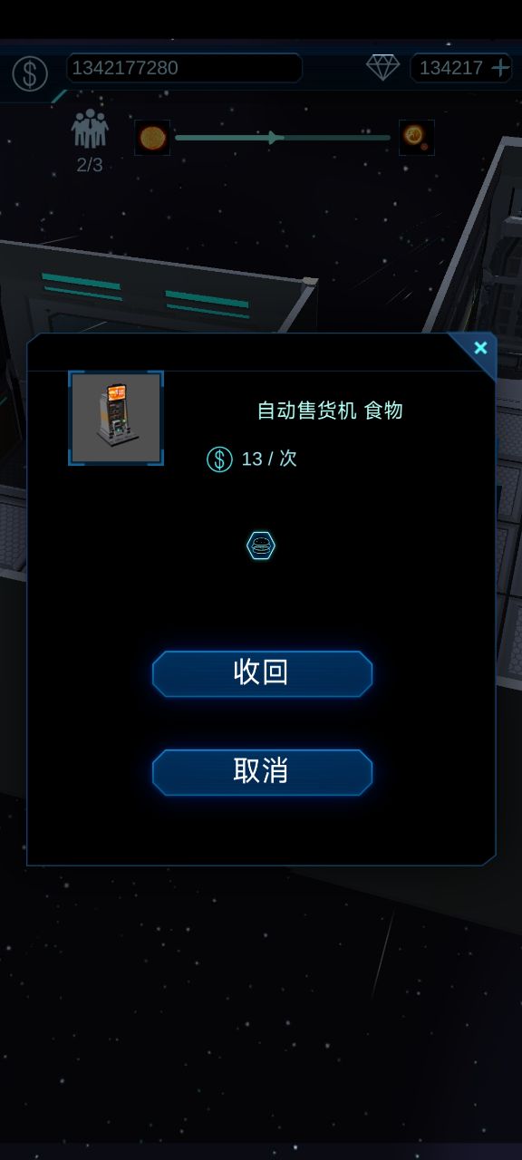 太空旅行公司官方版