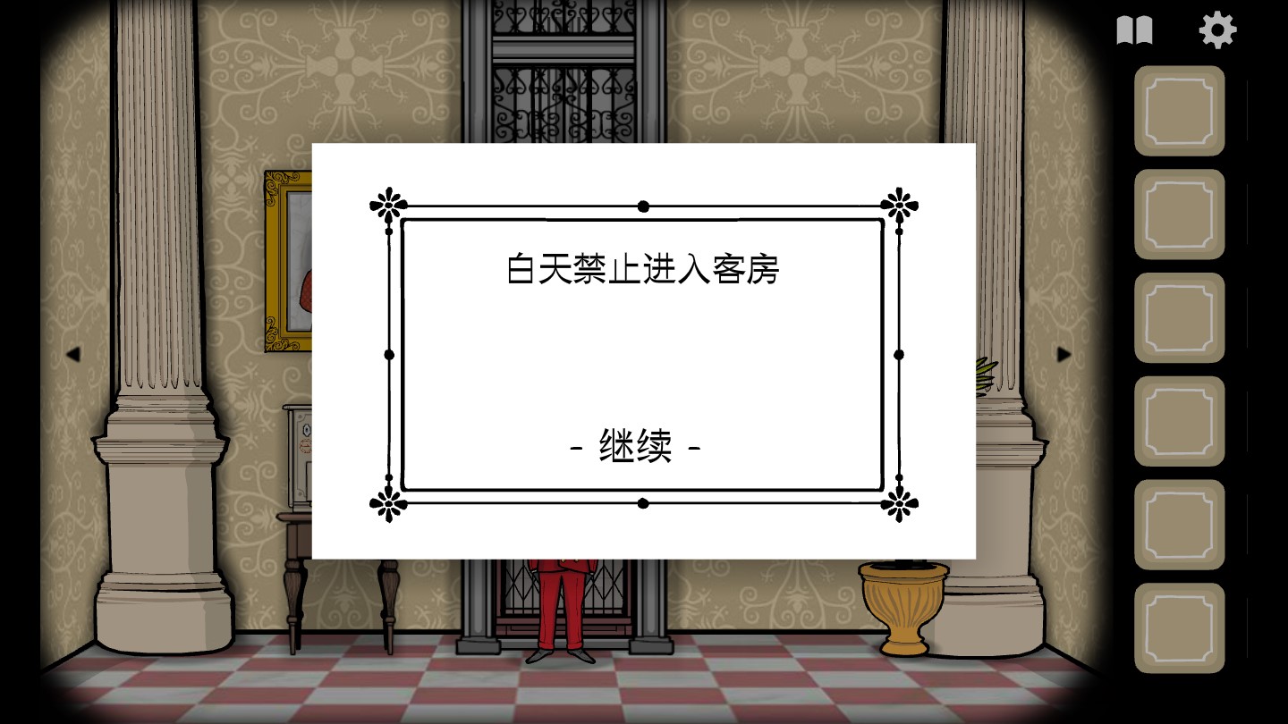 銹湖酒店手機(jī)版