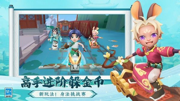 蘇州地鐵酷跑 v5.08.0 最新版