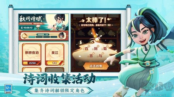 蘇州地鐵酷跑 v5.08.0 最新版