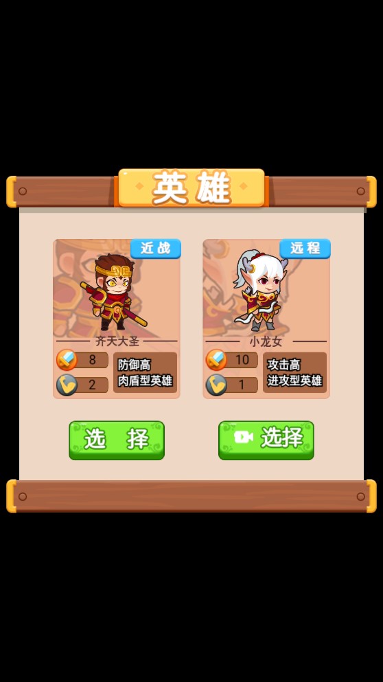 西游與地下城手游正式版