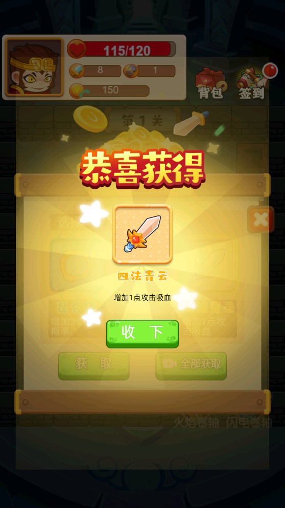 西游與地下城手游正式版