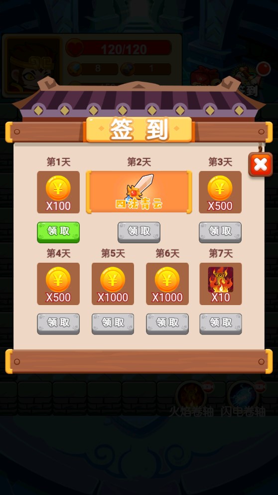 西游與地下城手游正式版