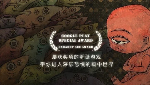 國際版人生畫廊